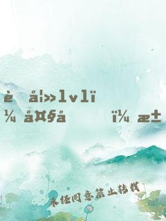 萌妻1v1：大叔，求寵愛